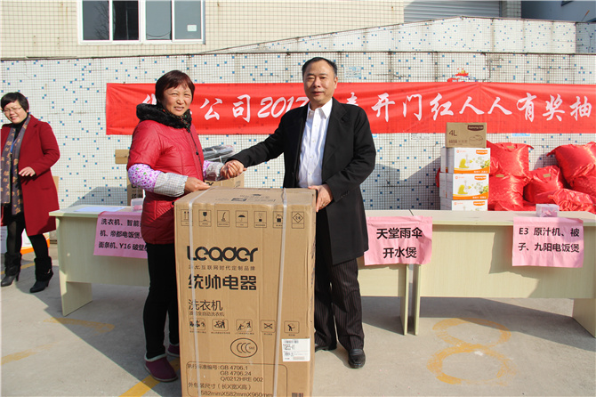 十全十美,开门红