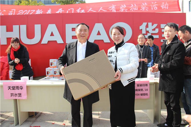 十全十美,开门红