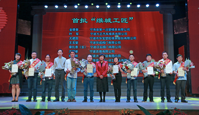甘为孺子牛，最美华宝人&mdash;&mdash;记宁海首批十大&ldquo;缑城工匠&rdquo;研发中心总监尤建国